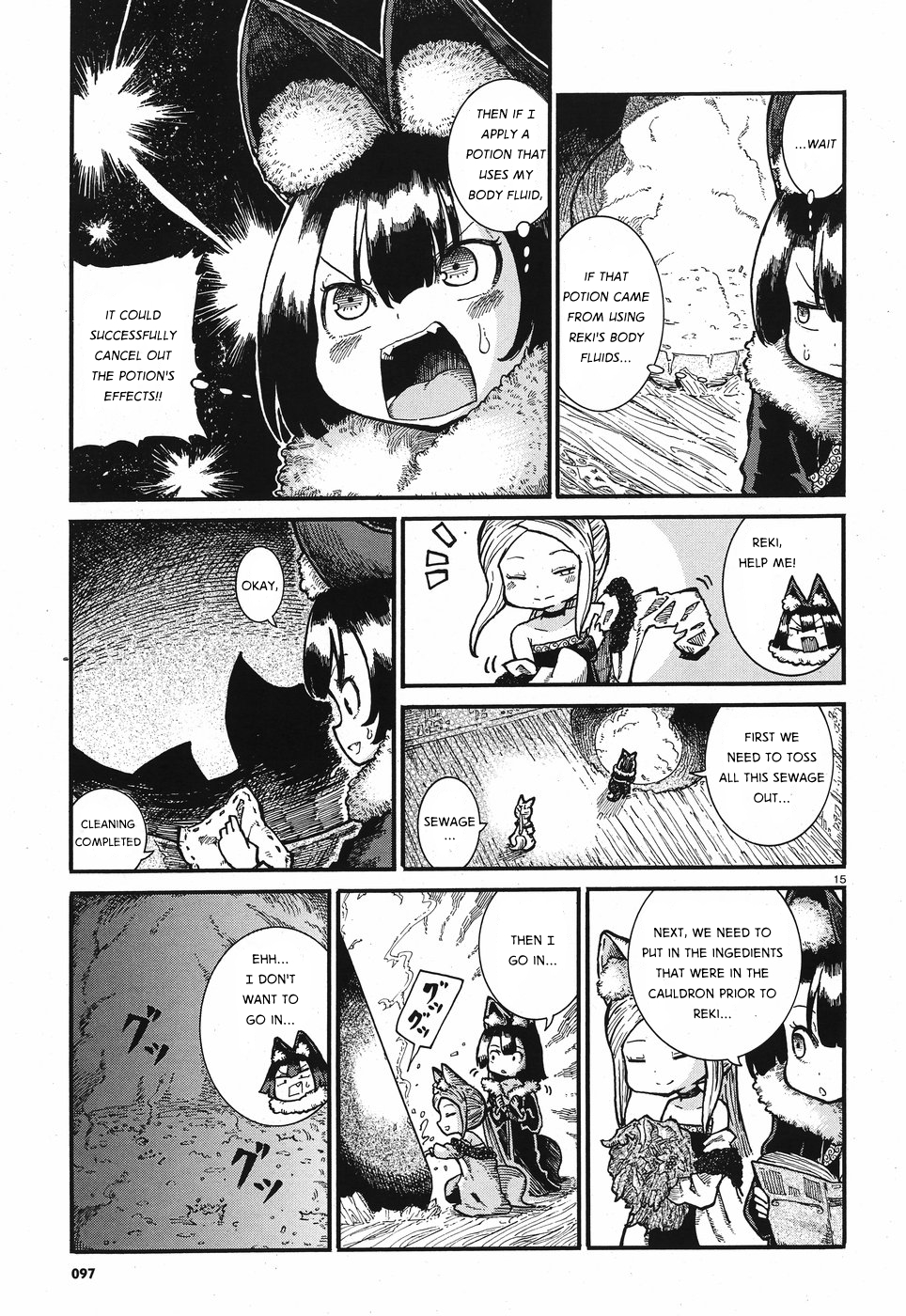 Reki Yomi Secret Ingredient 第15页