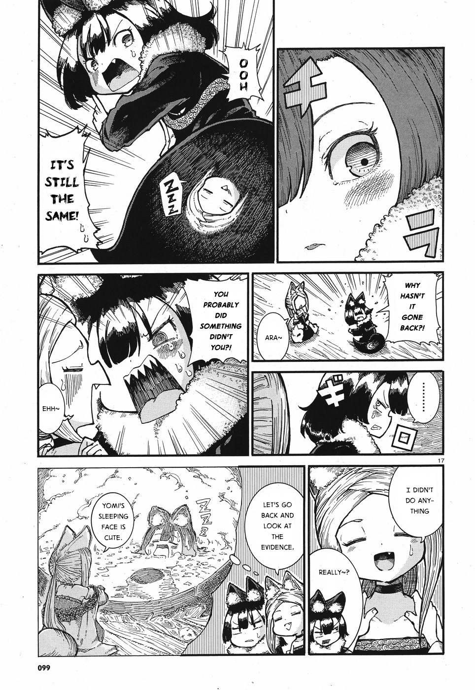 Reki Yomi Secret Ingredient 第17页