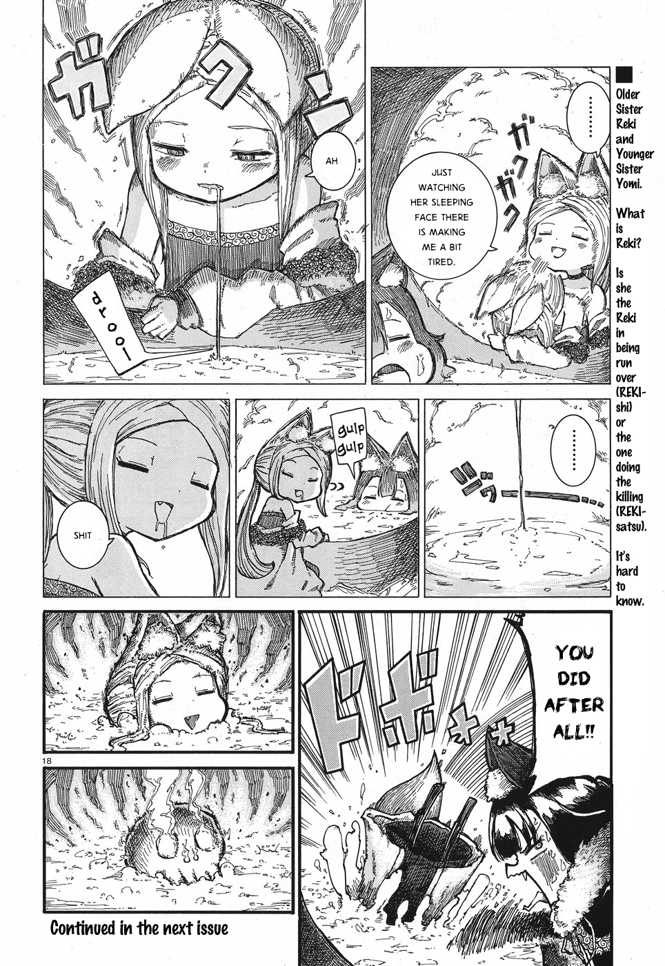 Reki Yomi Secret Ingredient 第18页