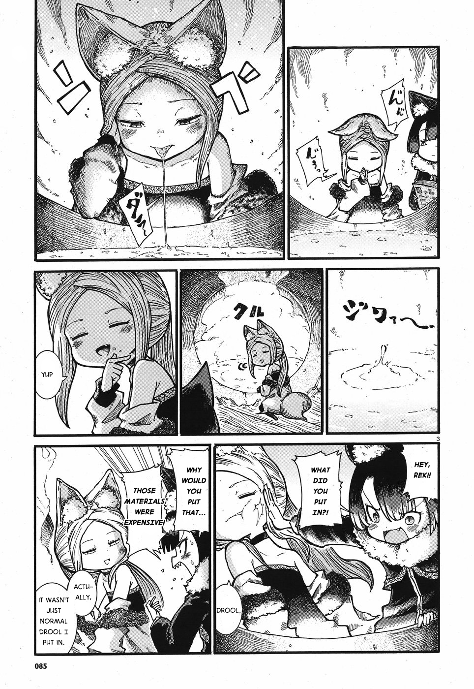 Reki Yomi Secret Ingredient 第3页