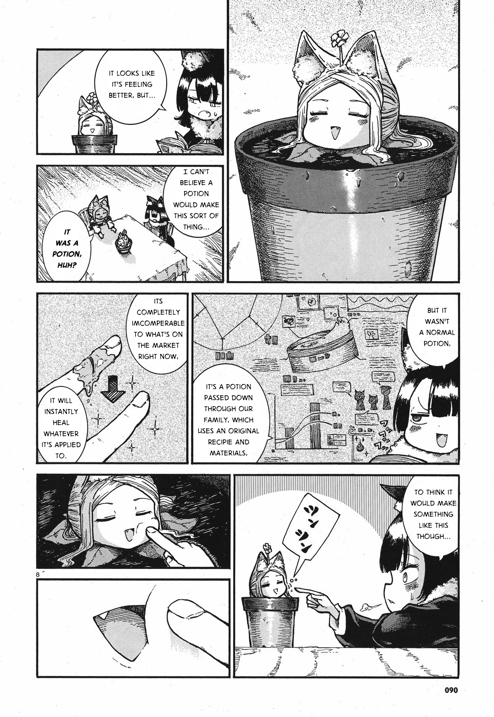Reki Yomi Secret Ingredient 第8页