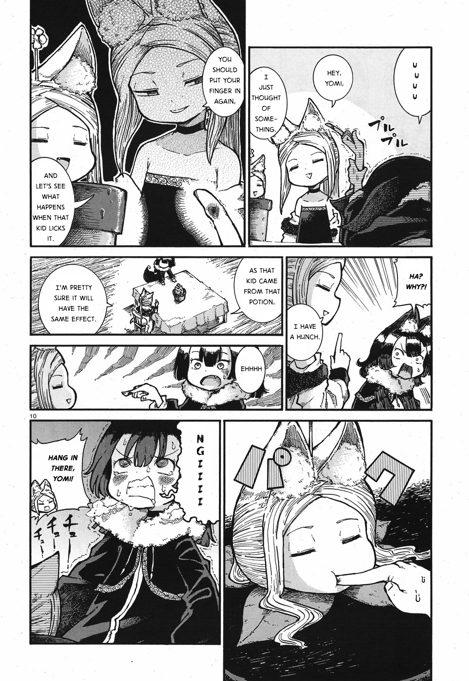 Reki Yomi Secret Ingredient 第10页