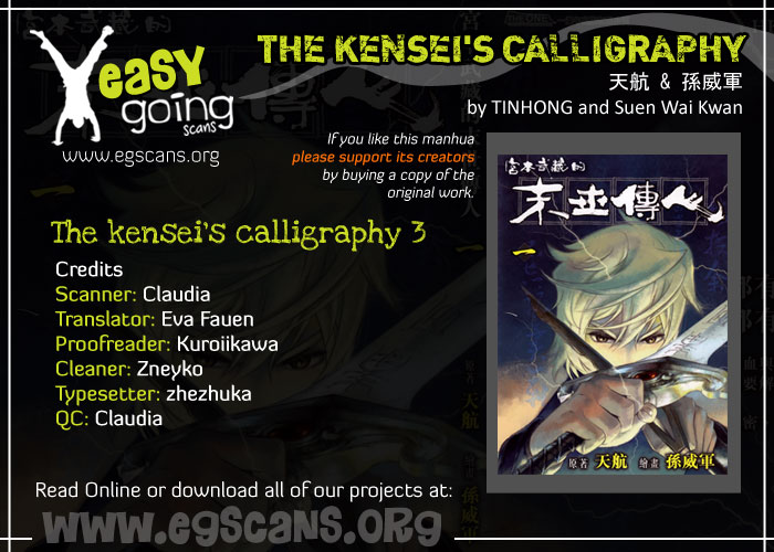 The Kensei's Calligraphy The One Under Intensive Protection 第1页