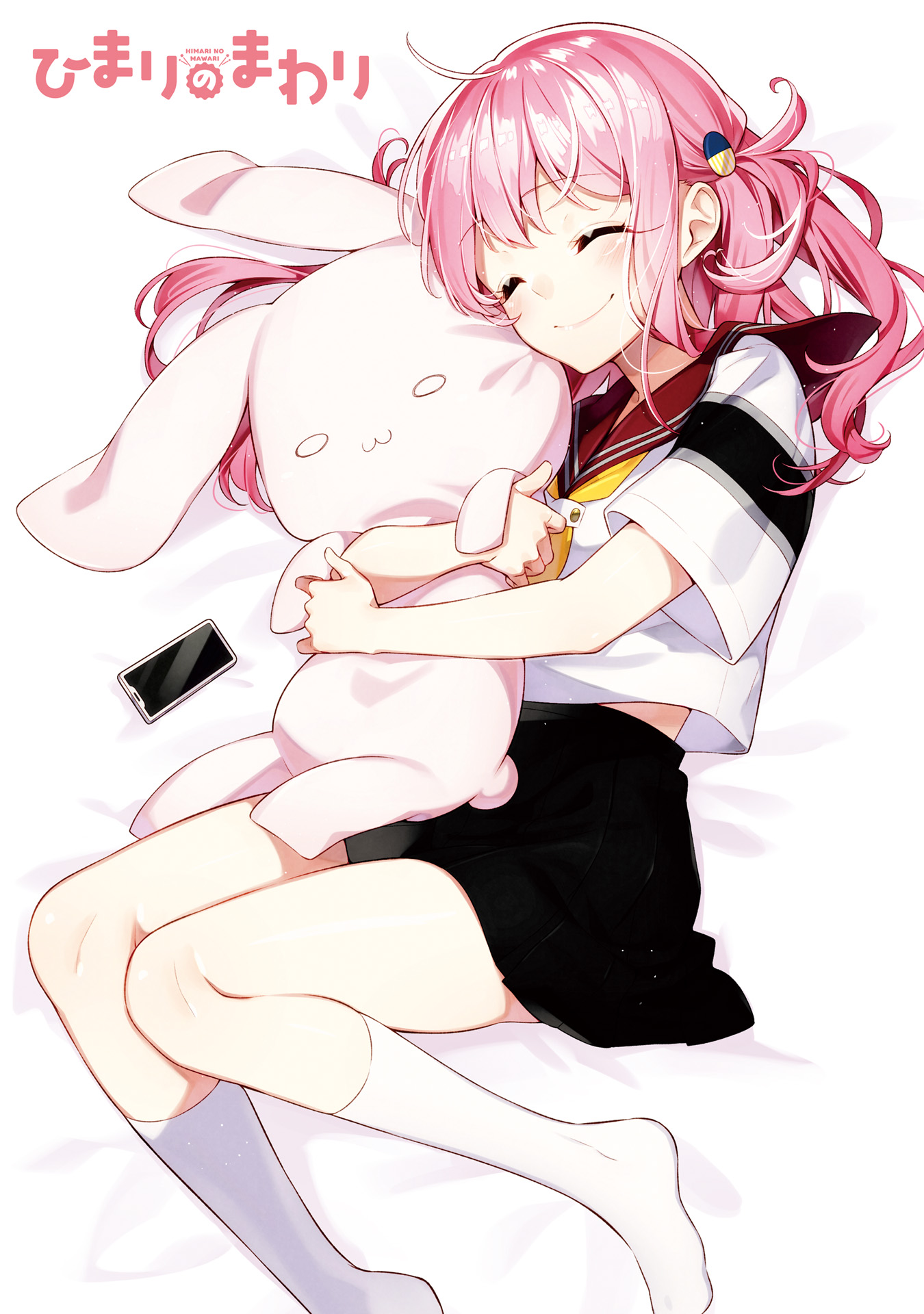 Himari no Mawari 第2页