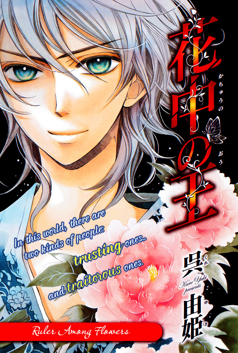 Kachuu no Ou 第2页