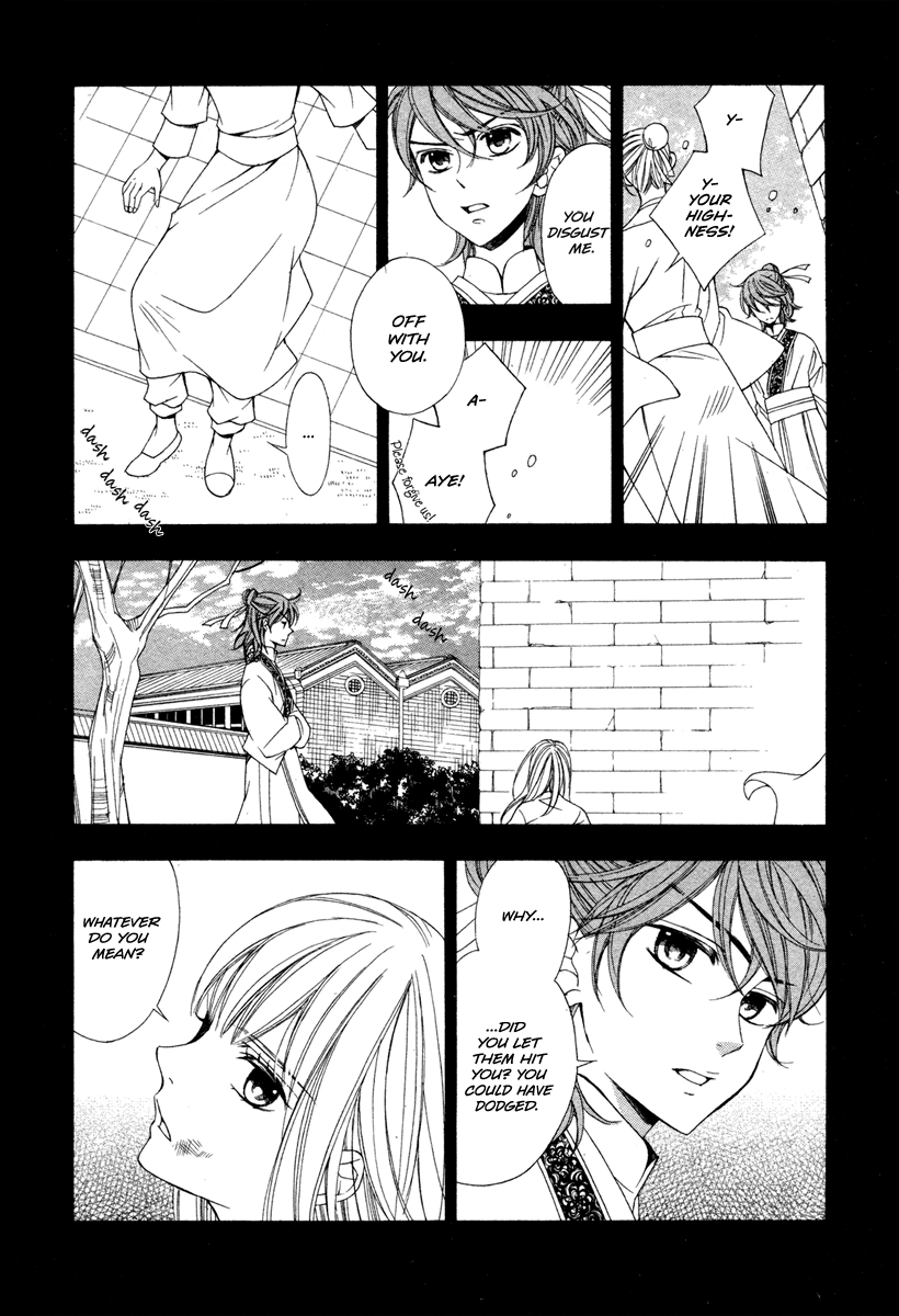 Kachuu no Ou Oneshot 第11页