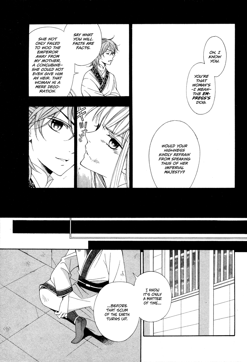Kachuu no Ou Oneshot 第12页