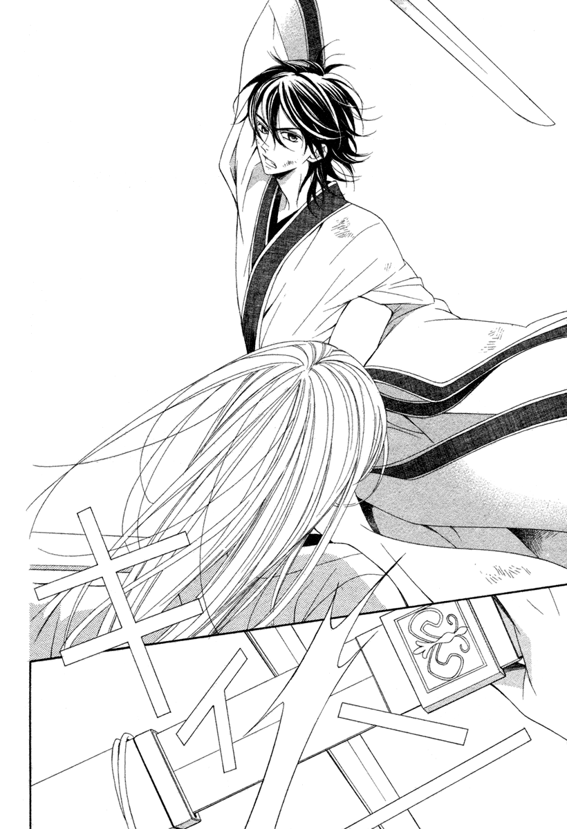Kachuu no Ou Oneshot 第17页