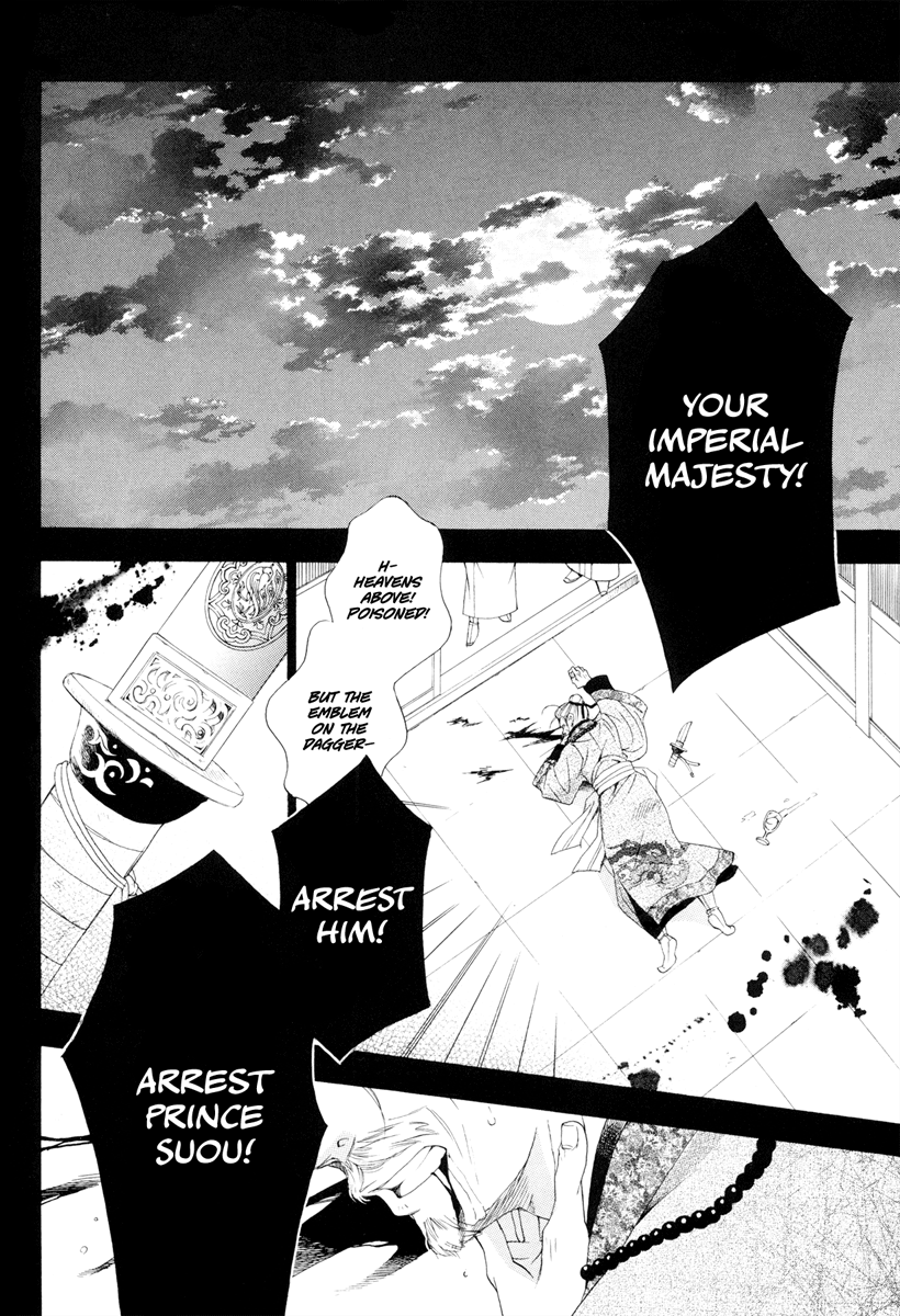 Kachuu no Ou 第3页