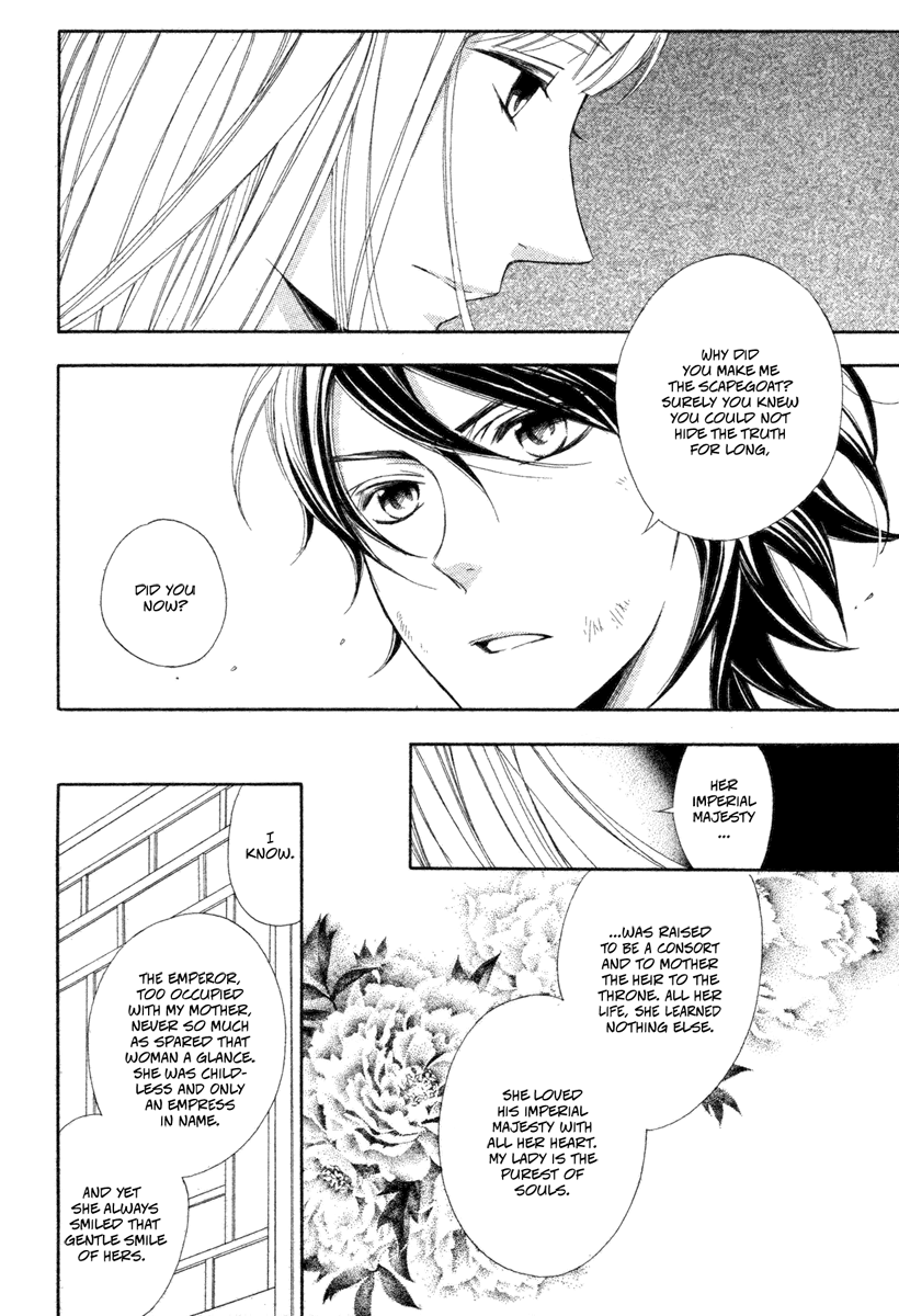 Kachuu no Ou Oneshot 第21页