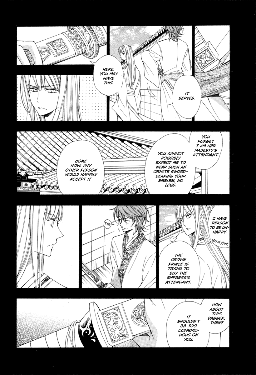 Kachuu no Ou Oneshot 第23页