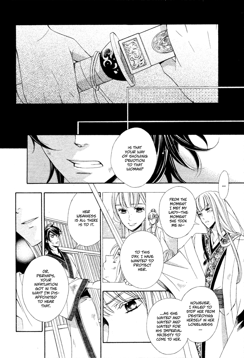 Kachuu no Ou Oneshot 第25页
