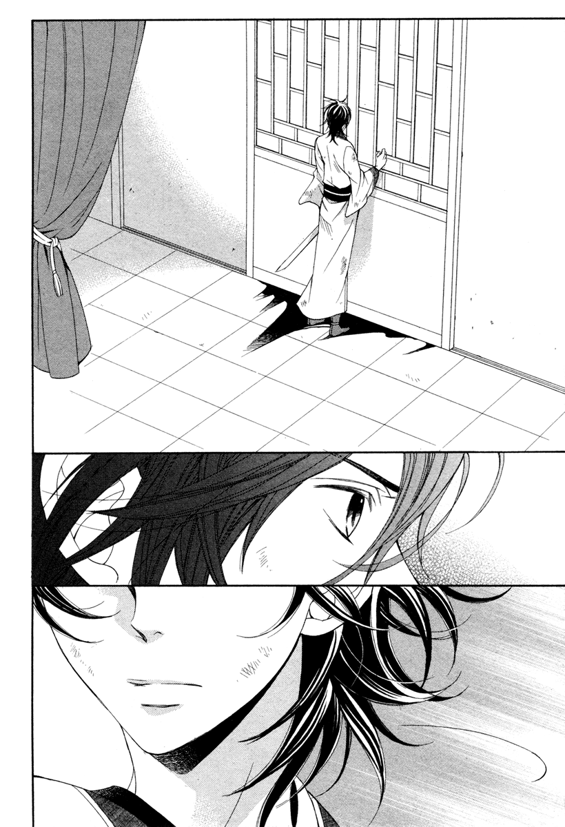 Kachuu no Ou Oneshot 第31页