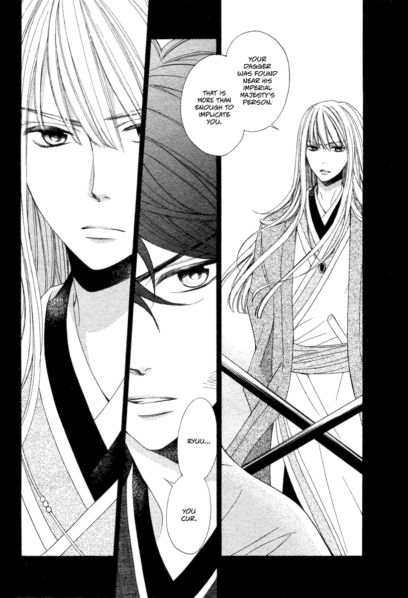 Kachuu no Ou 第5页