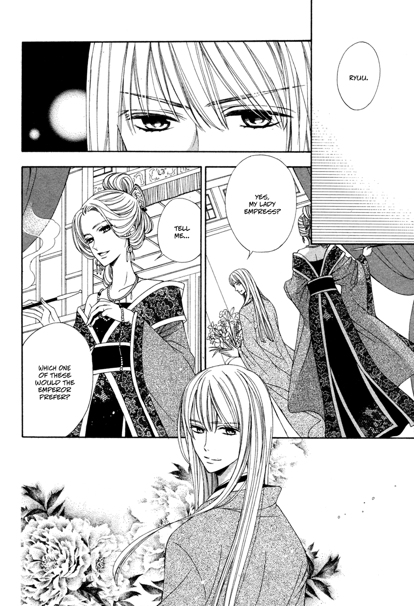 Kachuu no Ou 第7页