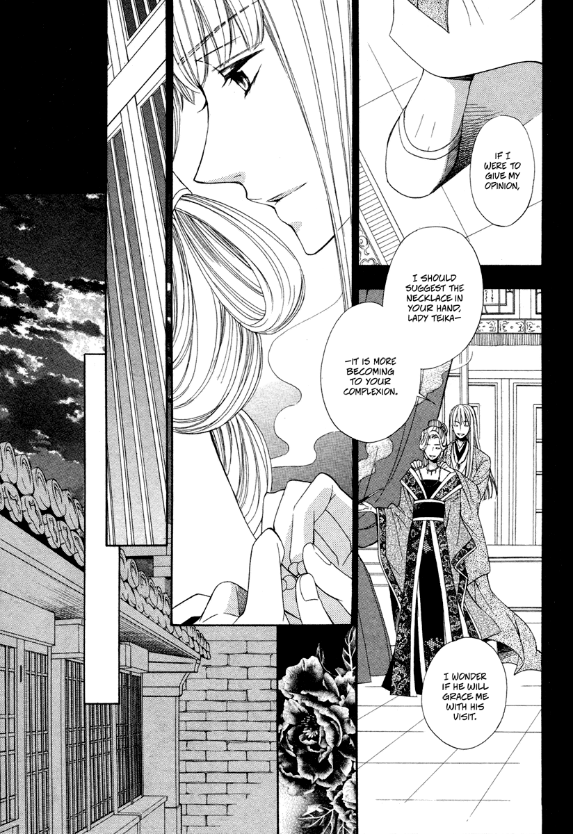 Kachuu no Ou 第8页