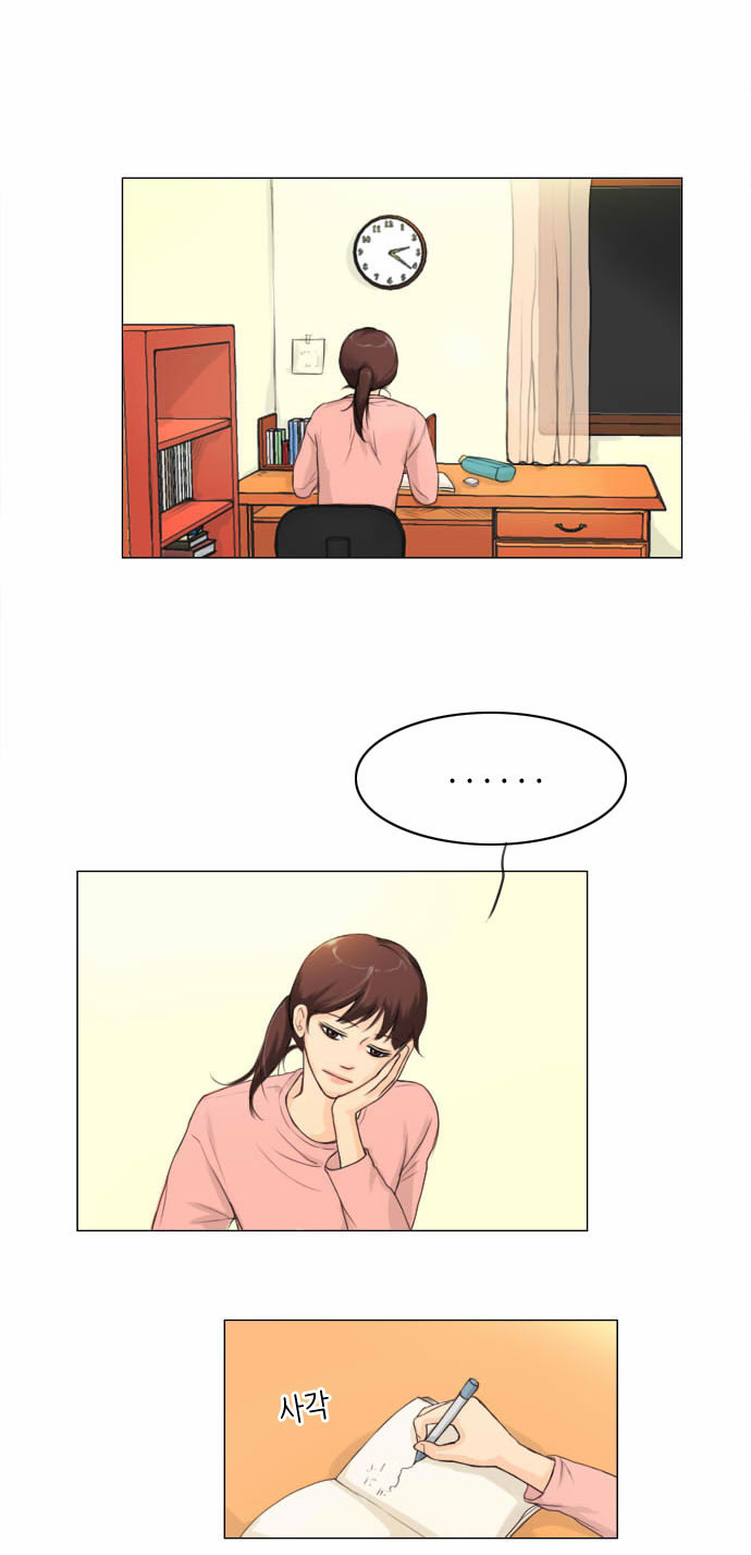 Ghost Wife Ch. 1 第15页