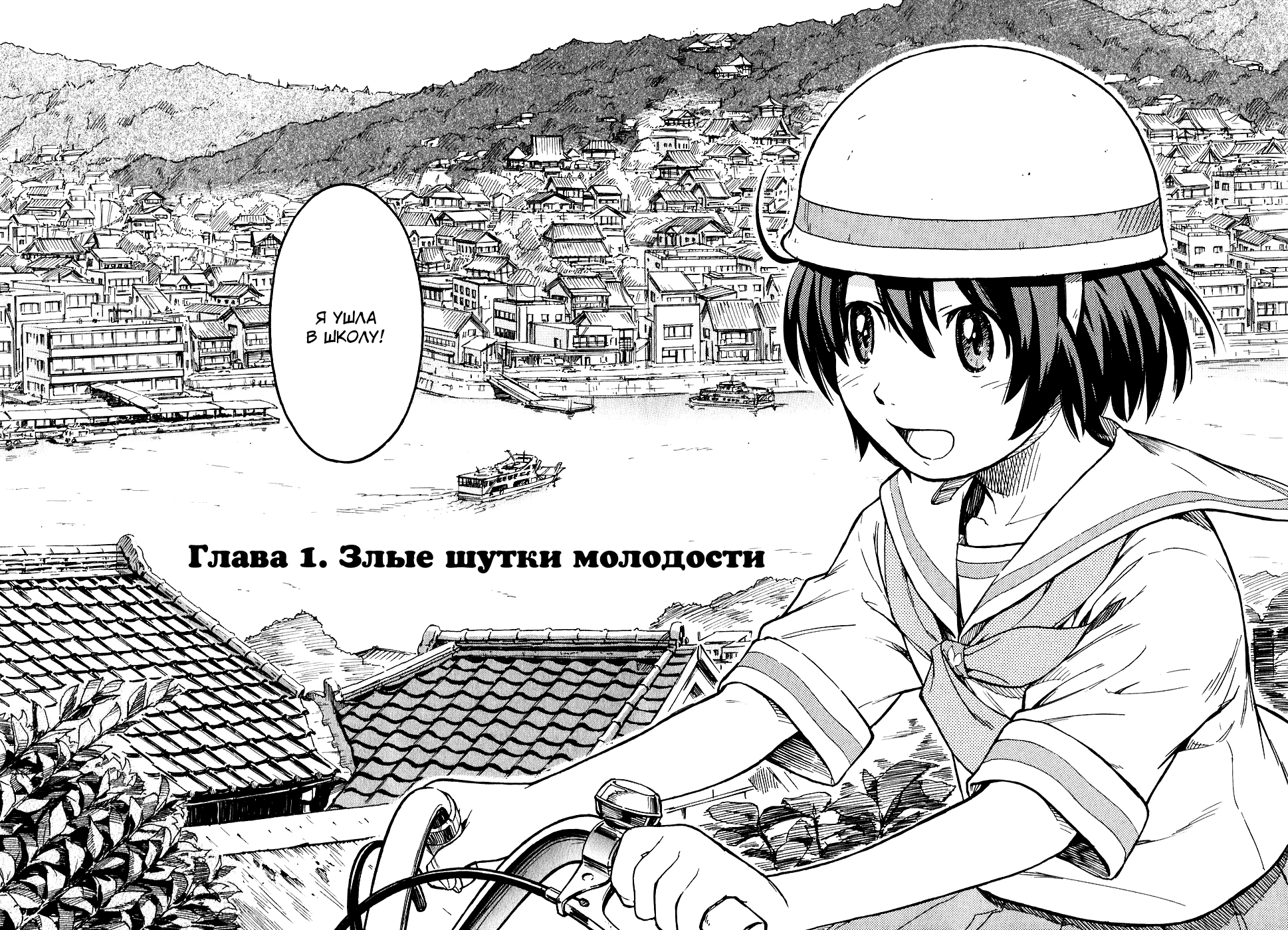 Kamichu! Злые шутки молодости 第10页