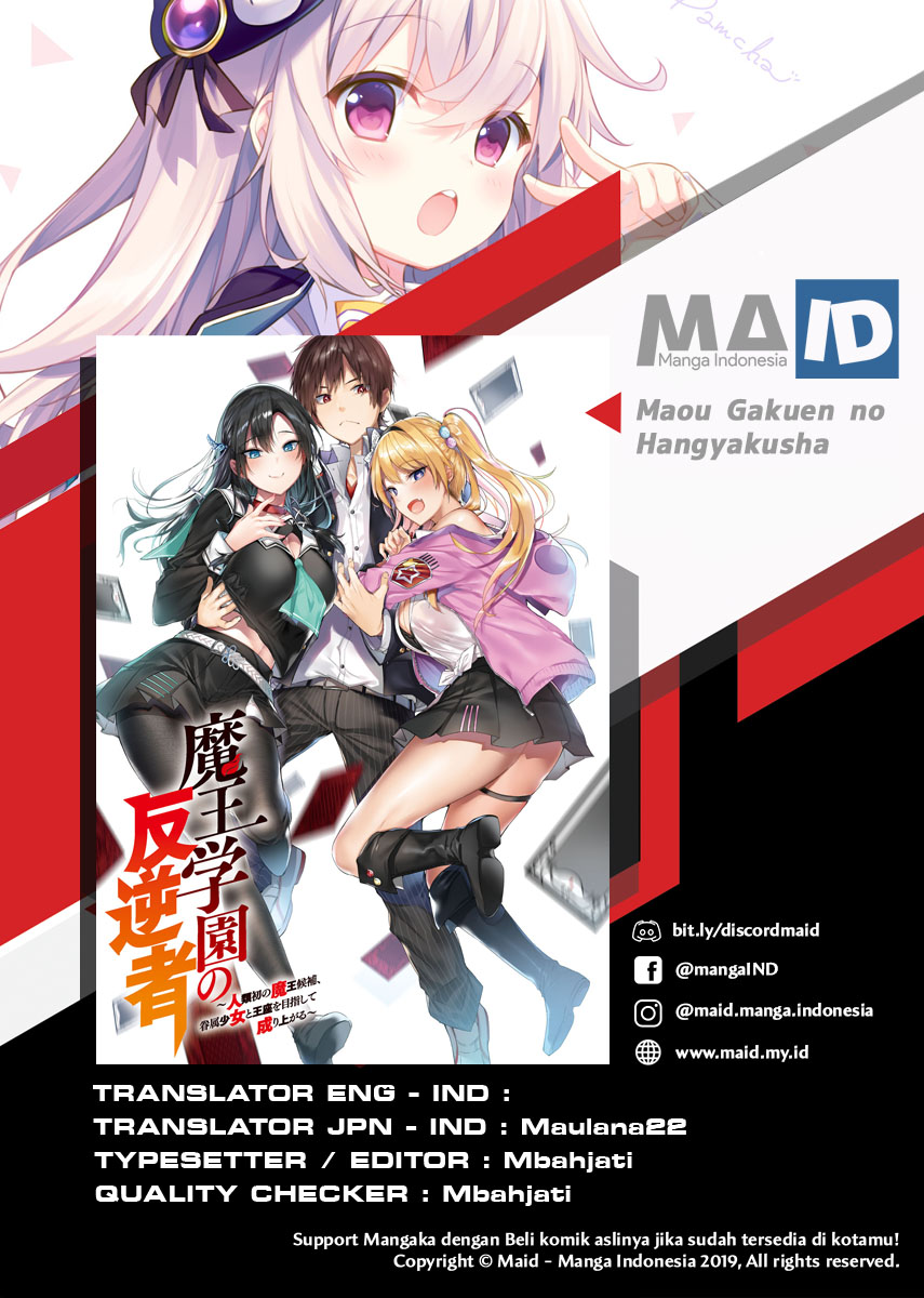 Maou Gakuen no Hangyakusha 第2页