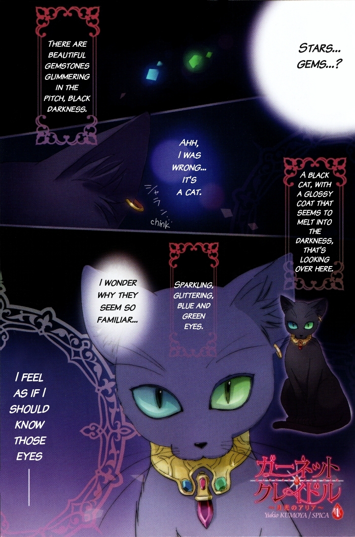 Garnet Cradle - Gekkou no Aria 第1页
