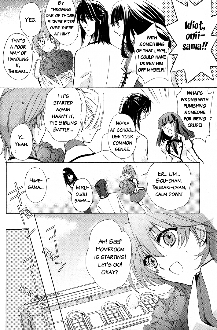 Garnet Cradle - Gekkou no Aria Vol. 1 Ch. 1 第12页