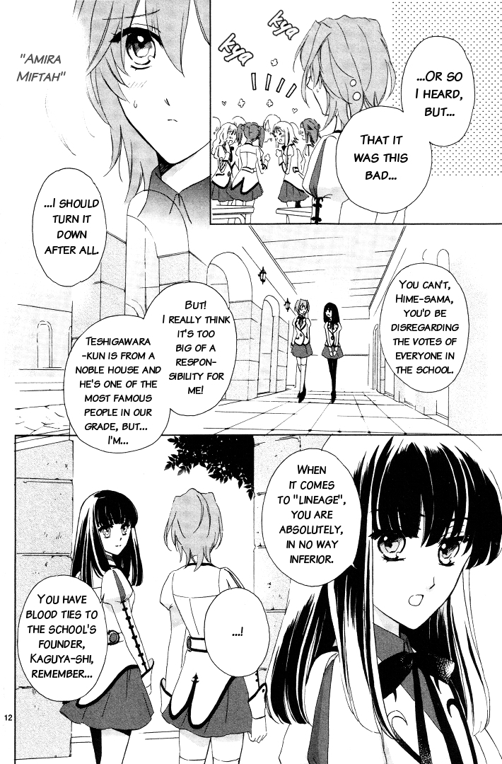 Garnet Cradle - Gekkou no Aria Vol. 1 Ch. 1 第14页