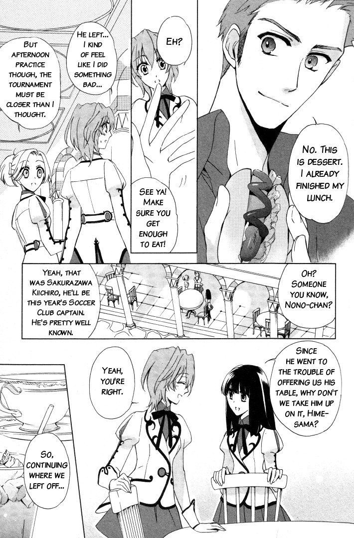 Garnet Cradle - Gekkou no Aria Vol. 1 Ch. 1 第19页