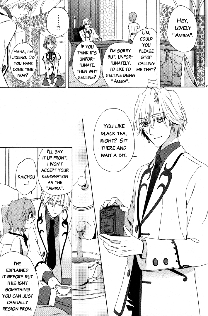 Garnet Cradle - Gekkou no Aria Vol. 1 Ch. 1 第23页