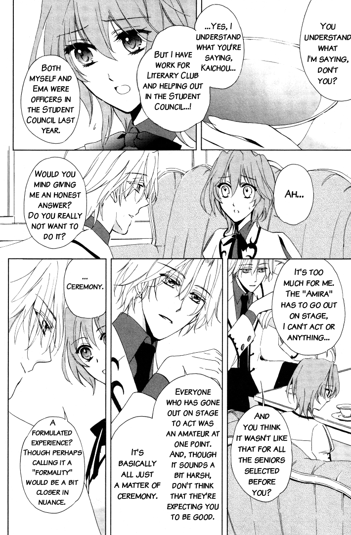 Garnet Cradle - Gekkou no Aria Vol. 1 Ch. 1 第24页