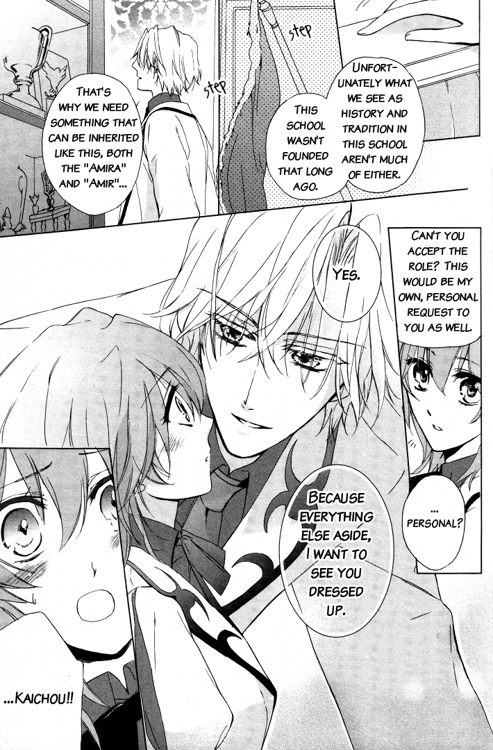 Garnet Cradle - Gekkou no Aria Vol. 1 Ch. 1 第25页