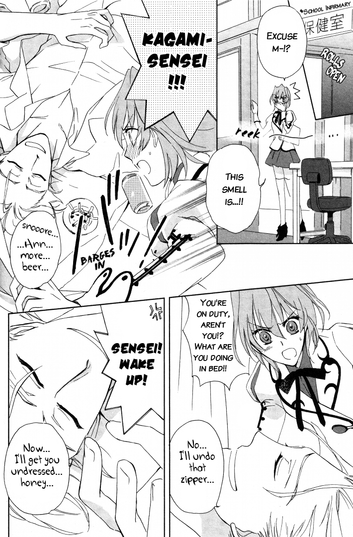 Garnet Cradle - Gekkou no Aria Vol. 1 Ch. 1 第28页
