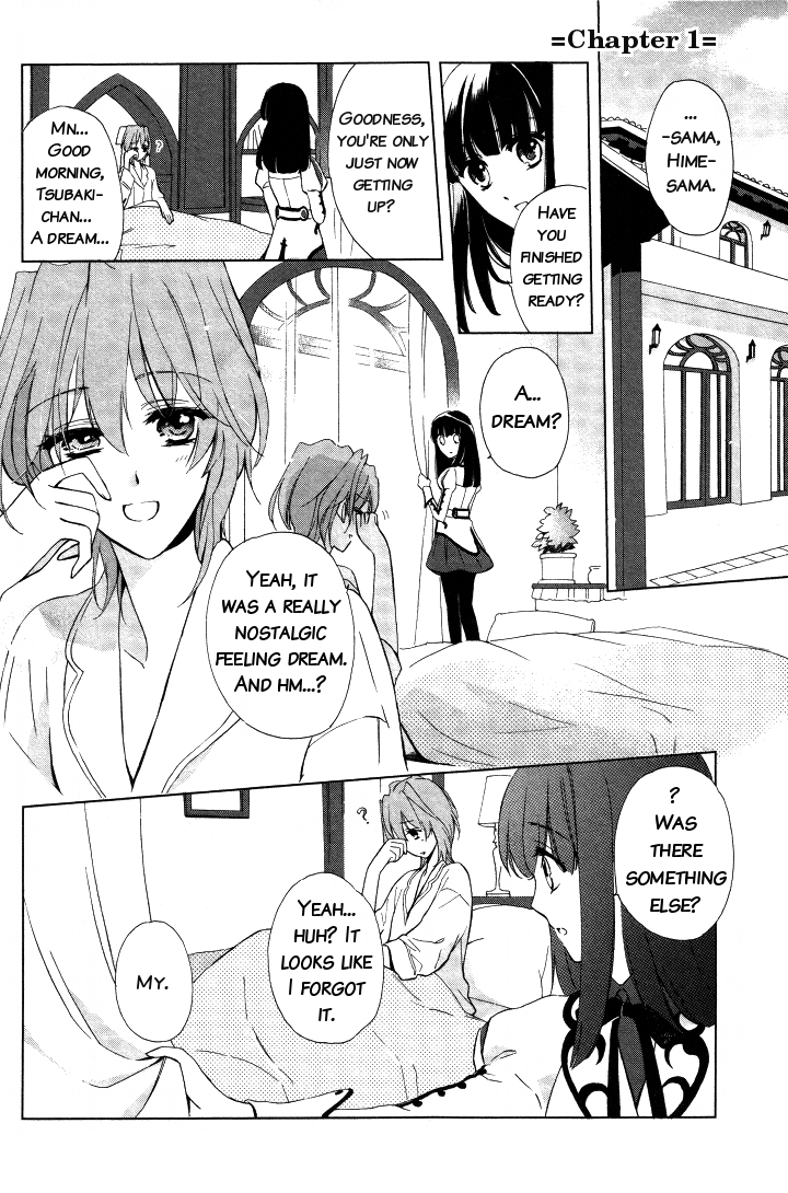 Garnet Cradle - Gekkou no Aria 第4页