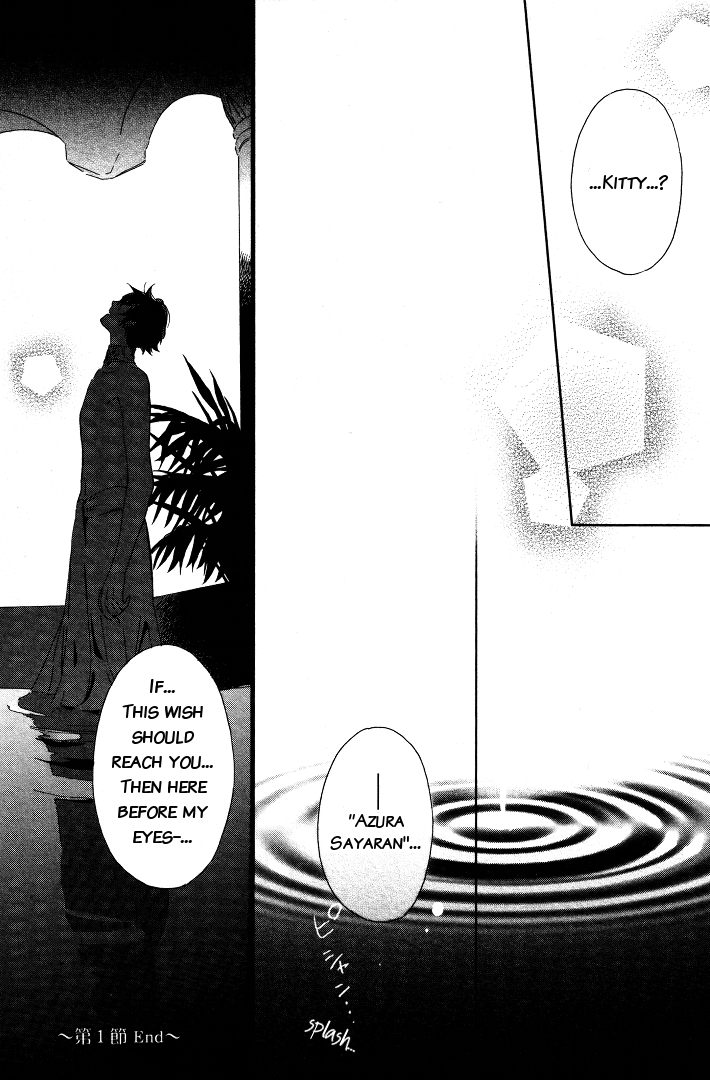 Garnet Cradle - Gekkou no Aria Vol. 1 Ch. 1 第37页