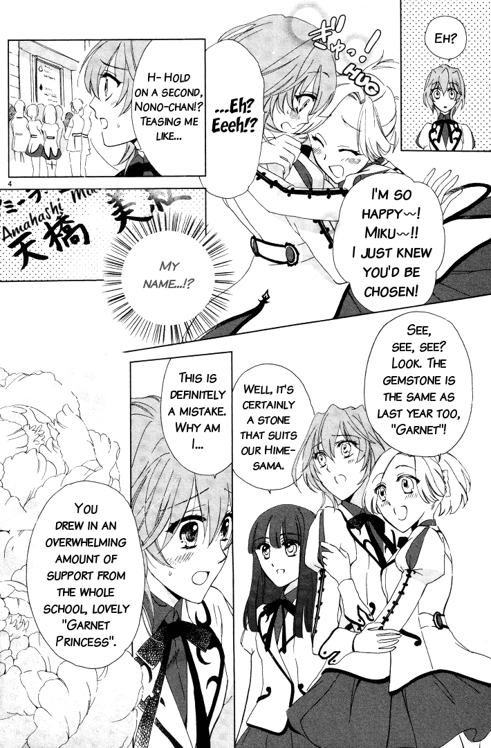 Garnet Cradle - Gekkou no Aria 第6页