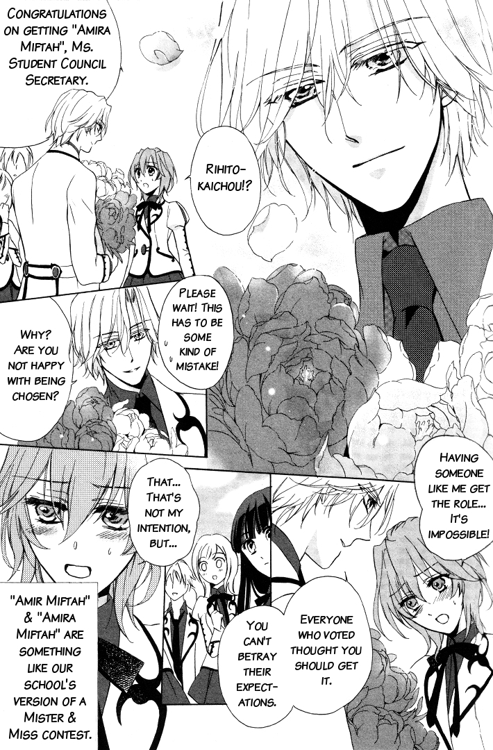 Garnet Cradle - Gekkou no Aria 第7页