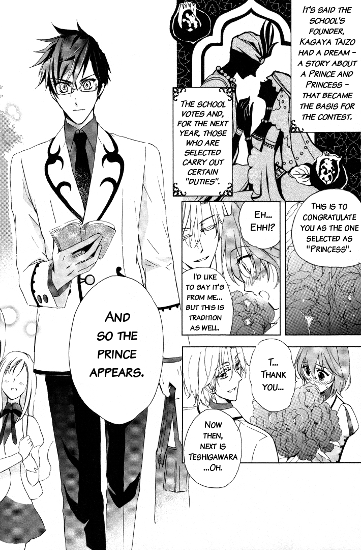 Garnet Cradle - Gekkou no Aria 第8页