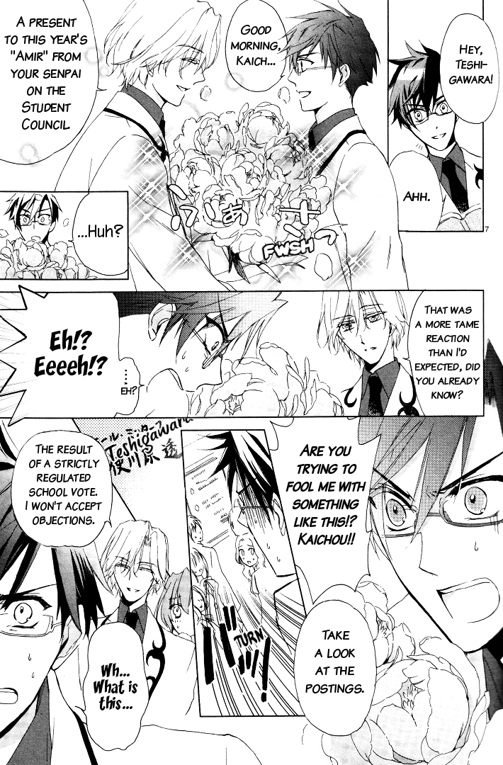 Garnet Cradle - Gekkou no Aria Vol. 1 Ch. 1 第9页