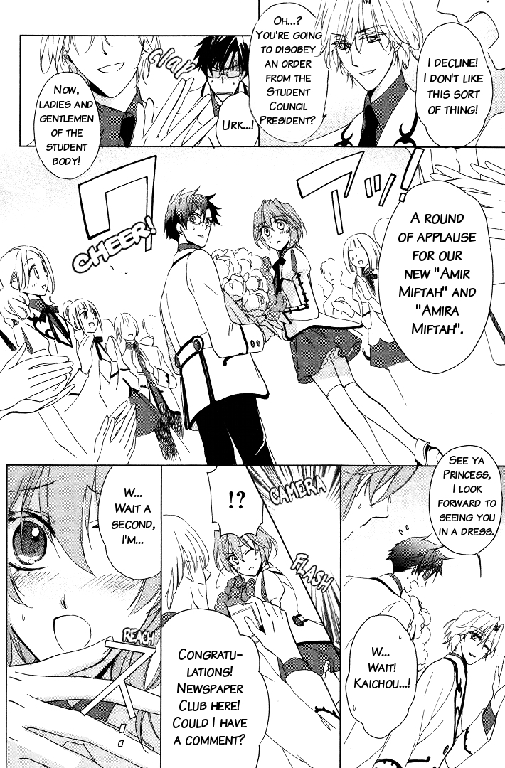 Garnet Cradle - Gekkou no Aria Vol. 1 Ch. 1 第10页