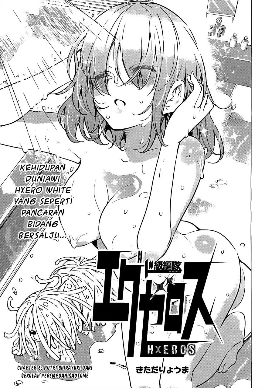 SUPER HXEROS (Official Semi-Colored) 第1页