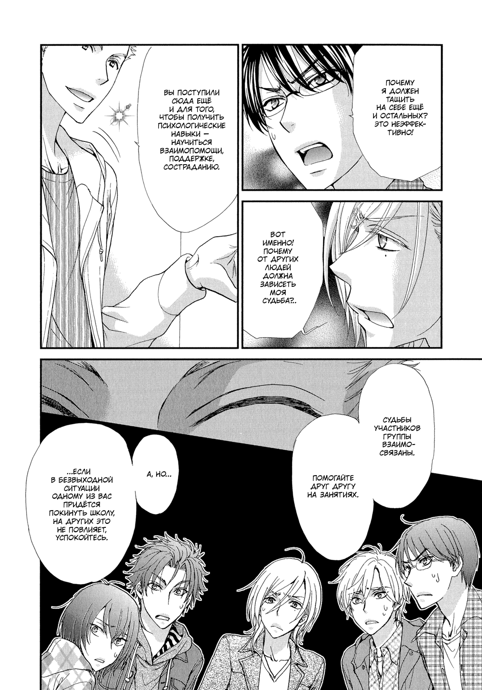 Shirogane Shinshi Kurabu Vol. 1 Ch. 1 第19页