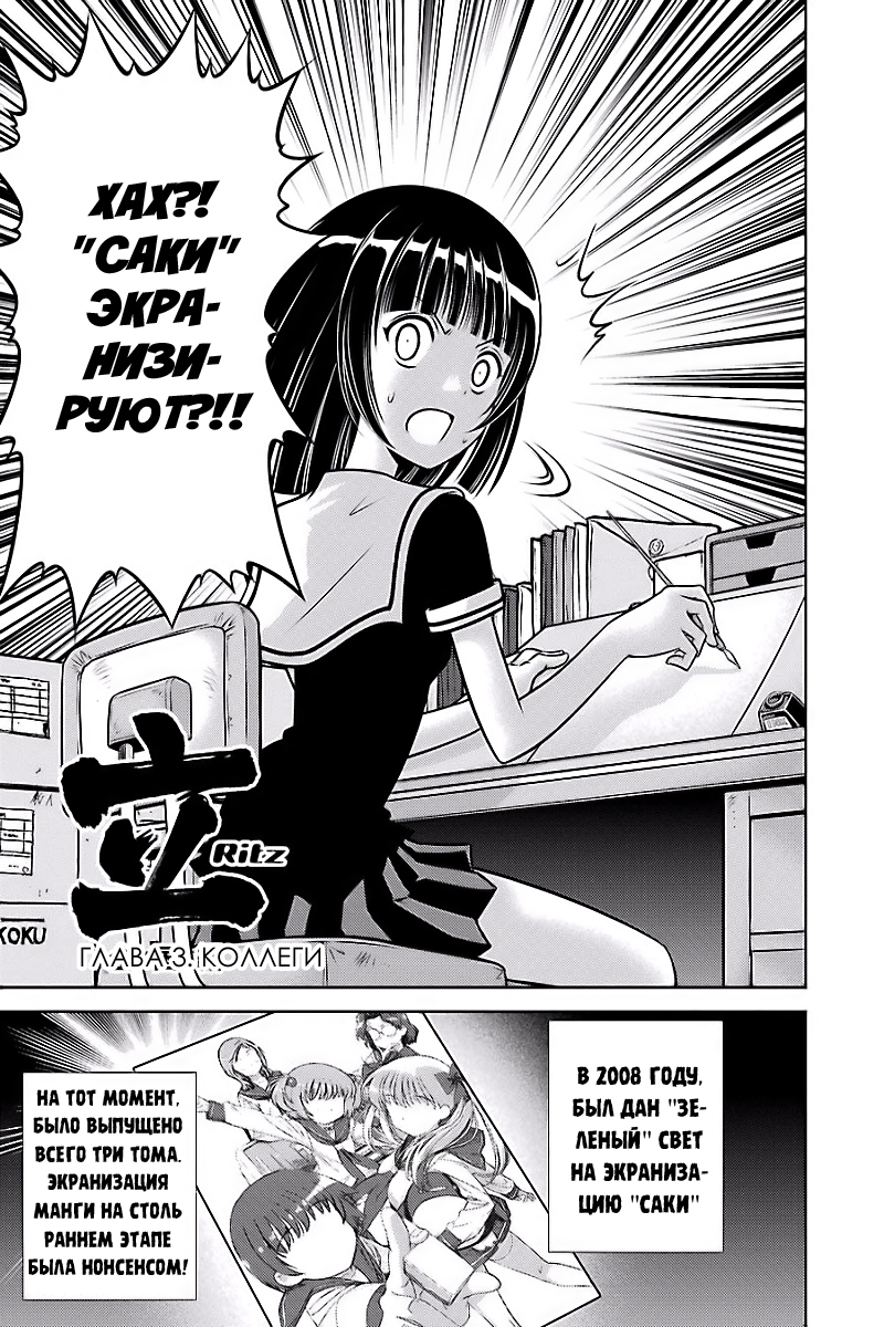 Ritz Vol. 1 Ch. 3 第3页