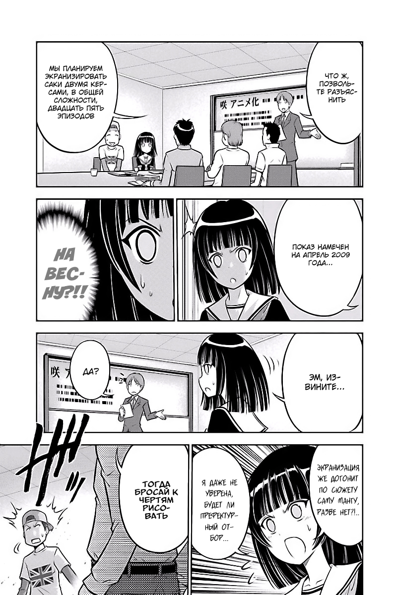 Ritz Vol. 1 Ch. 3 第5页
