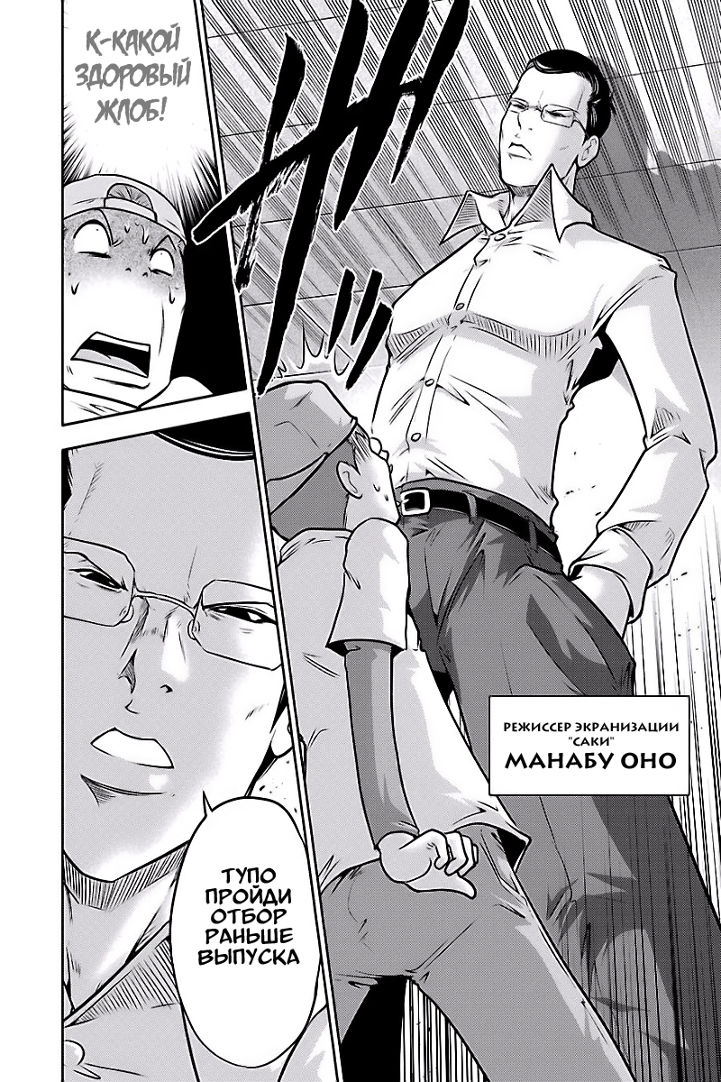 Ritz Vol. 1 Ch. 3 第6页