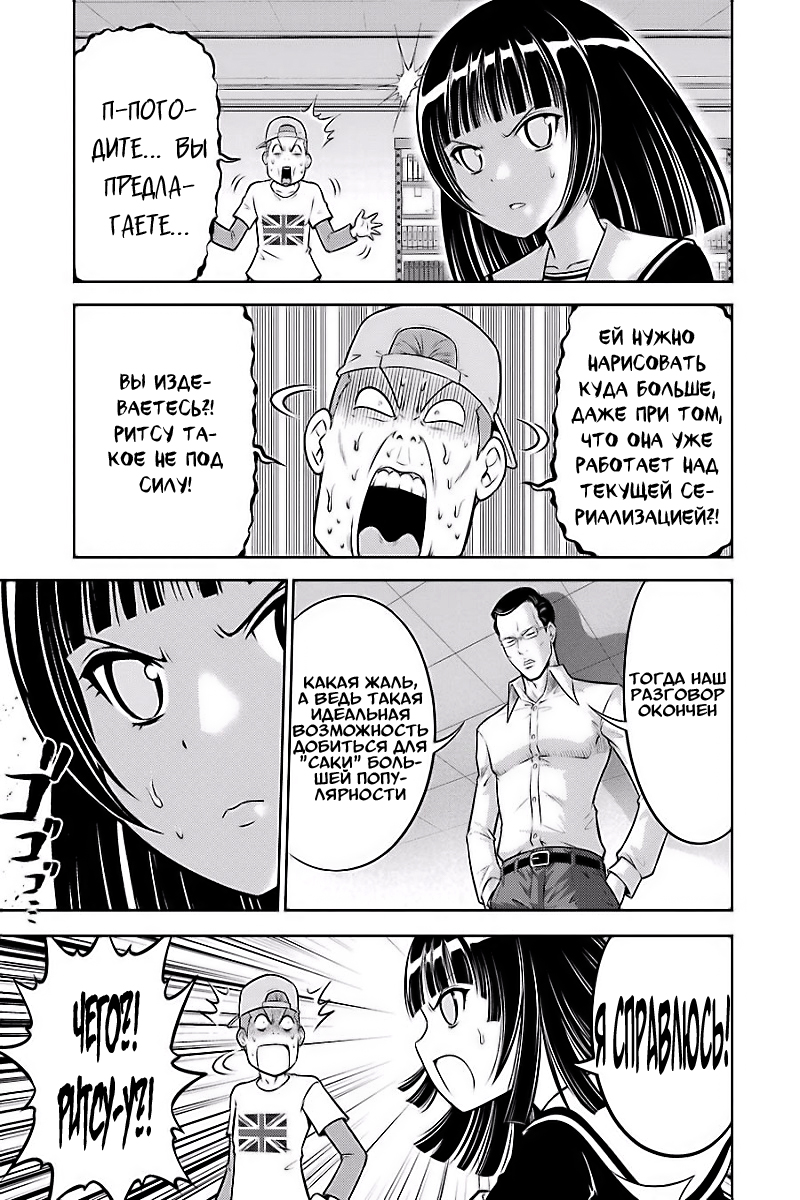 Ritz Vol. 1 Ch. 3 第7页