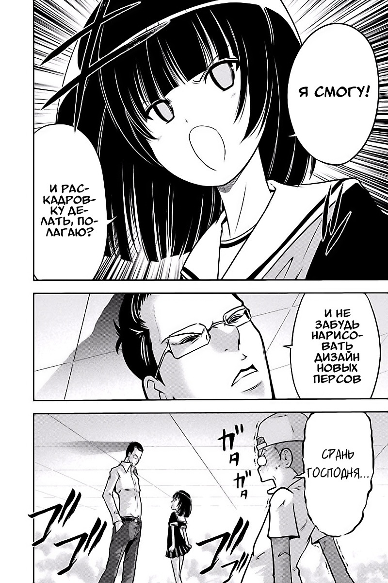 Ritz Vol. 1 Ch. 3 第8页