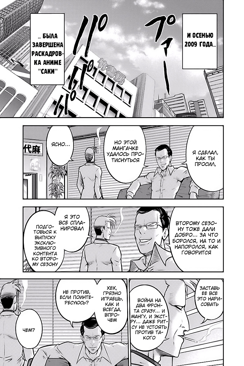 Ritz Vol. 1 Ch. 3 第9页