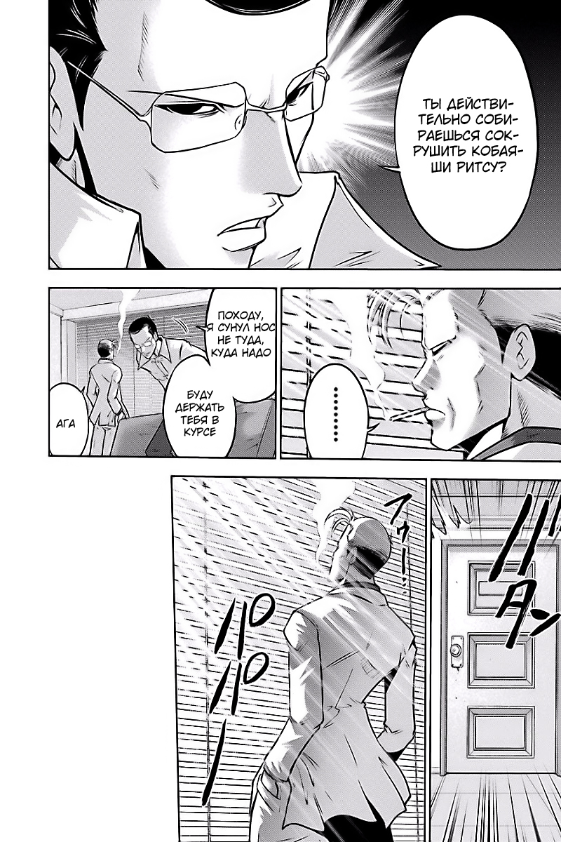 Ritz Vol. 1 Ch. 3 第10页