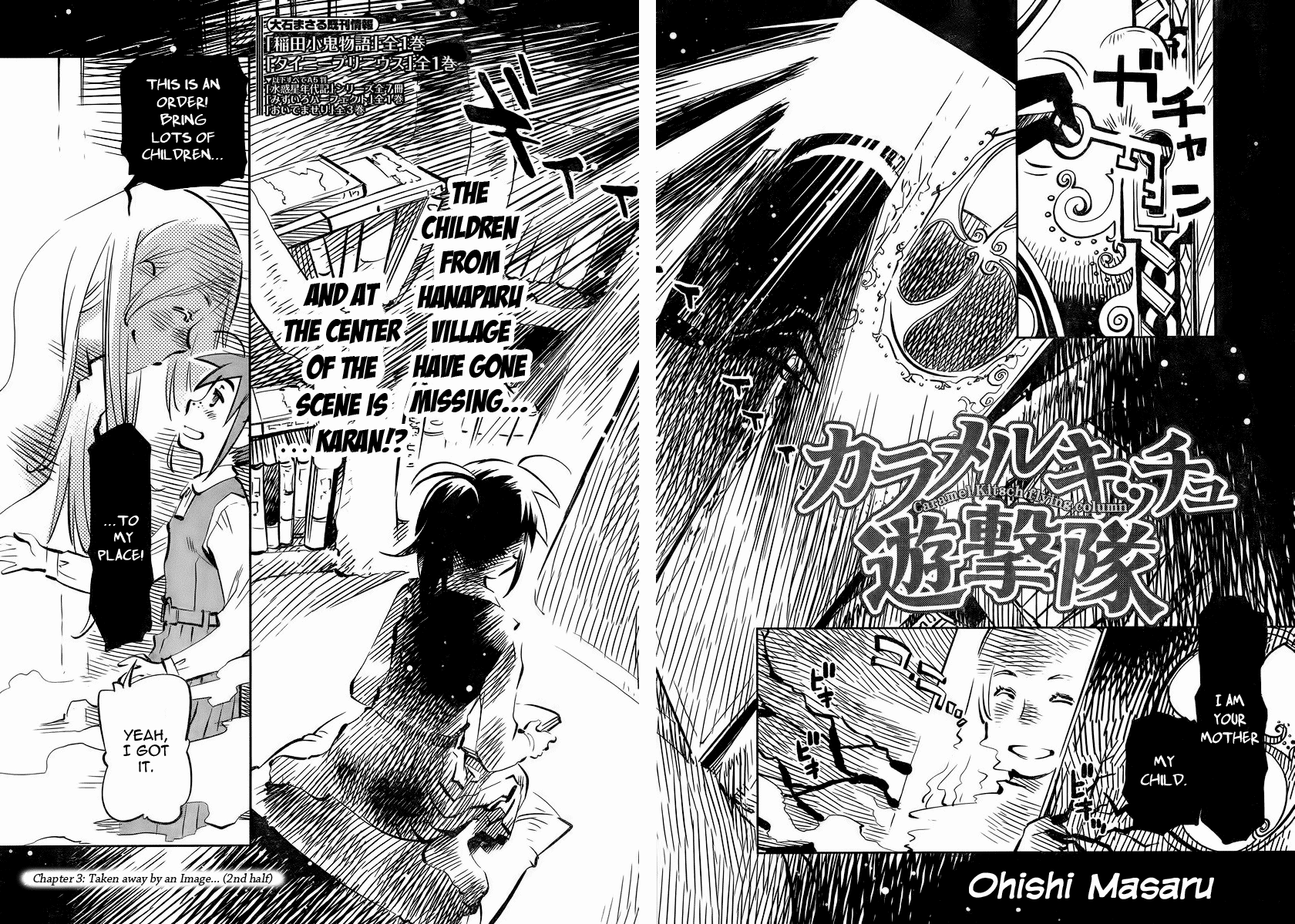 Caramel Kitsch Commando Unit Vol. 1 Ch. 3 第2页