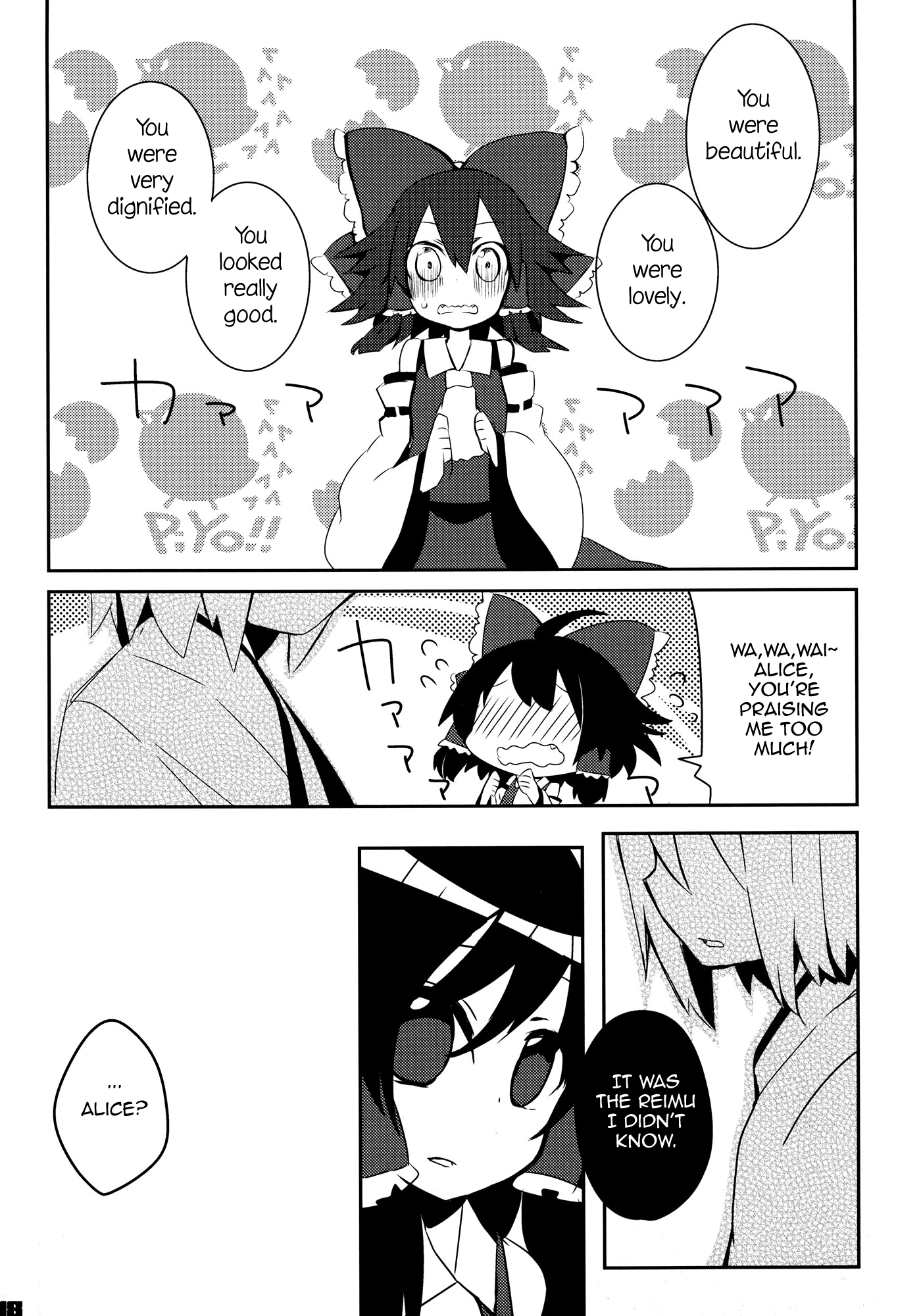 Touhou - Miko Increase (Doujinshi) Oneshot 第18页