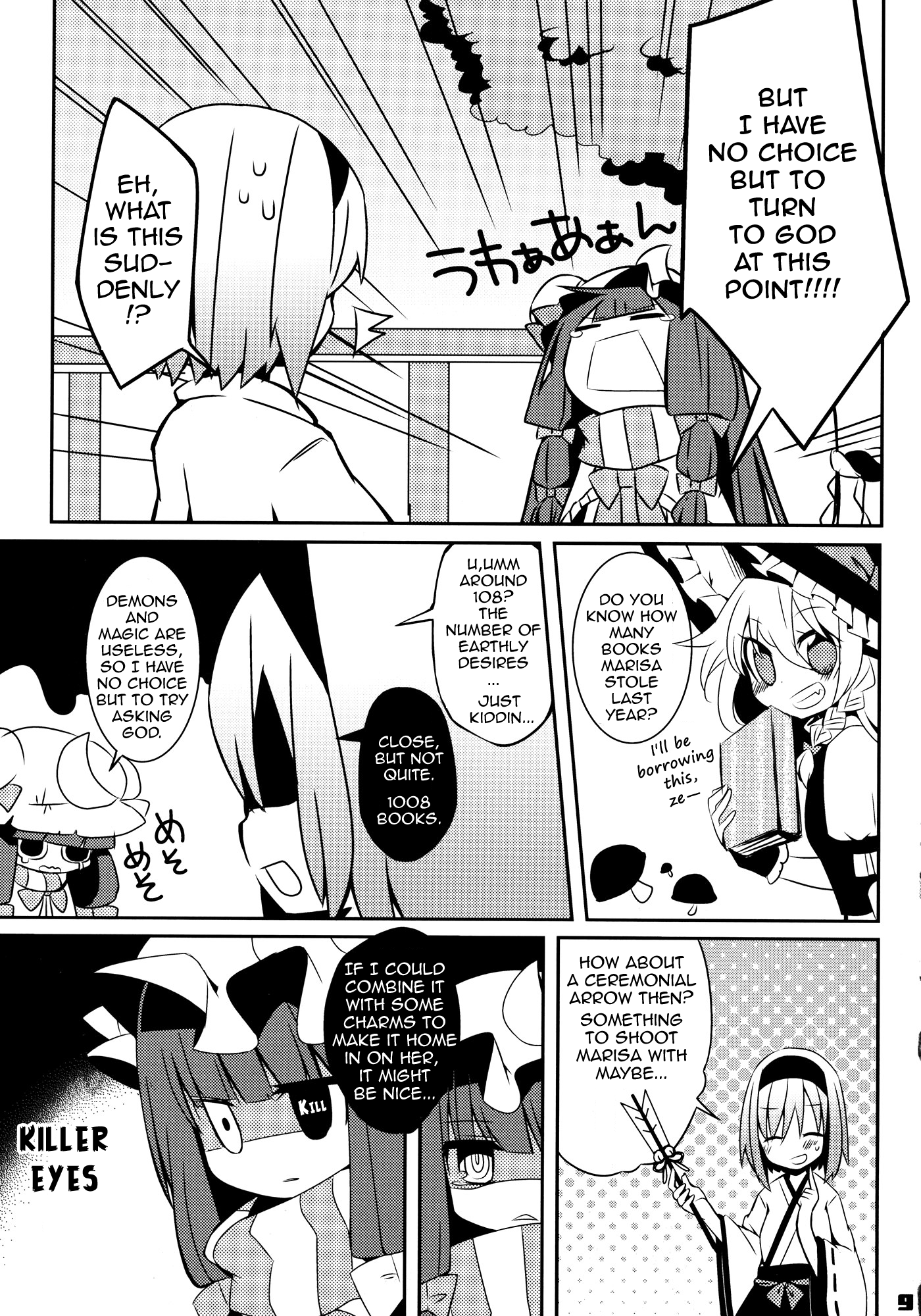 Touhou - Miko Increase (Doujinshi) Oneshot 第9页